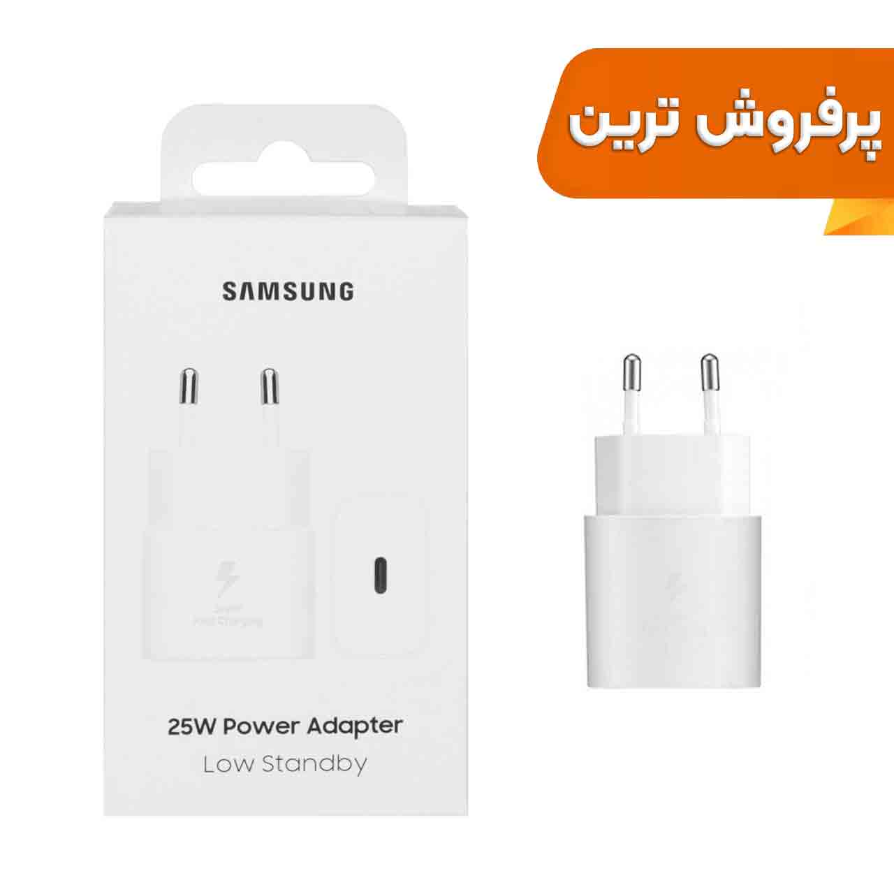 شارژر اصلی SAMSUNG 25W T2510 ( فست و PD) سفید (گارانتی 18 ماهه شرکتی)