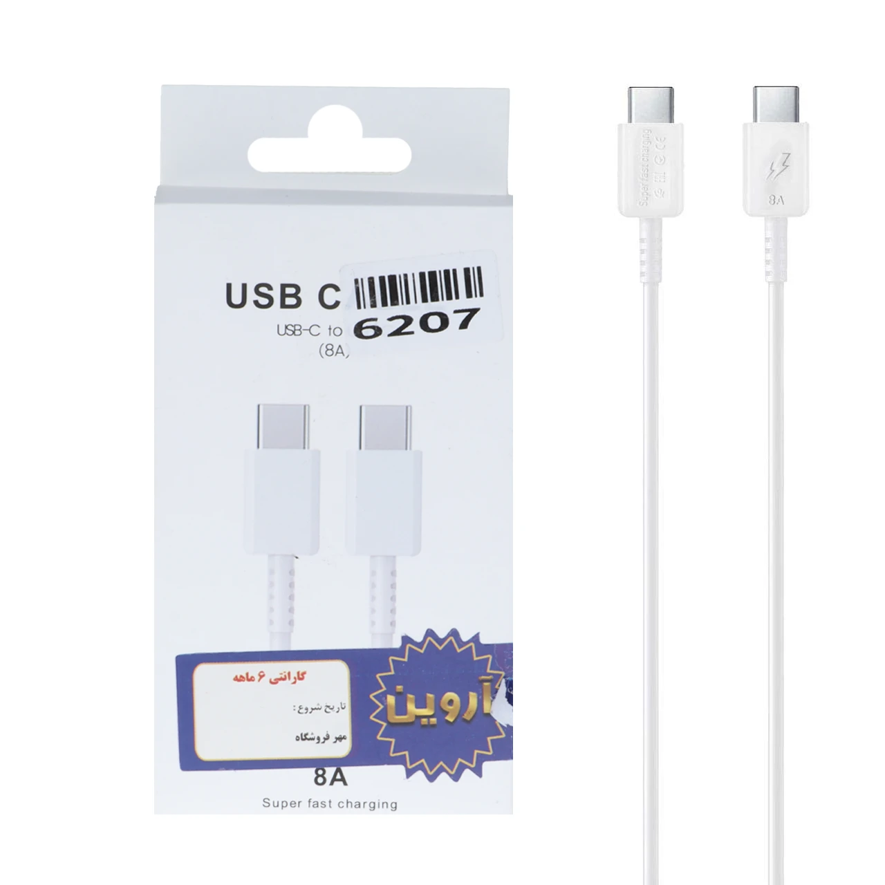 کابل شارژ فست Samsung Type-C To Type-C مدل EP-DN980